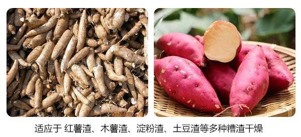 3-200QPRJ1918 红薯渣木薯渣等常见薯渣
